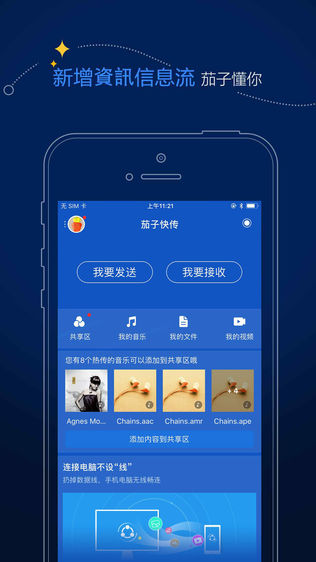 茄子快传