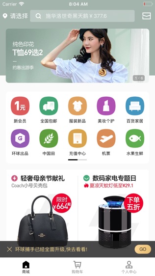 环球捕手