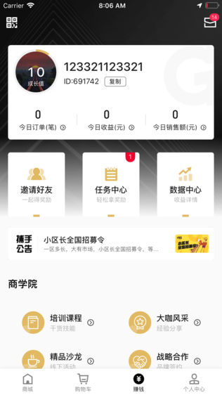 环球捕手