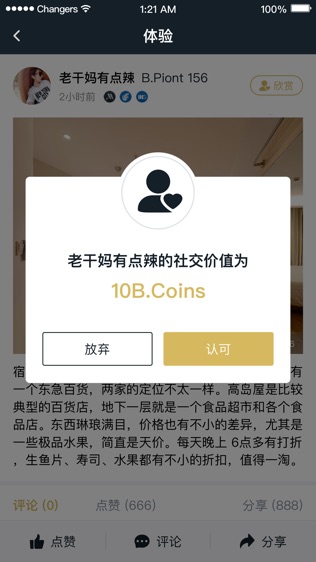 常客