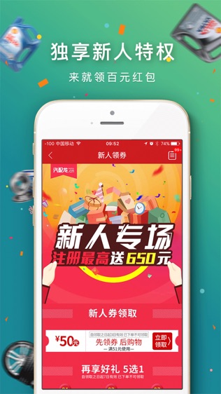 汽配龙