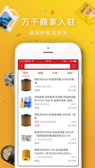 汽配龙
