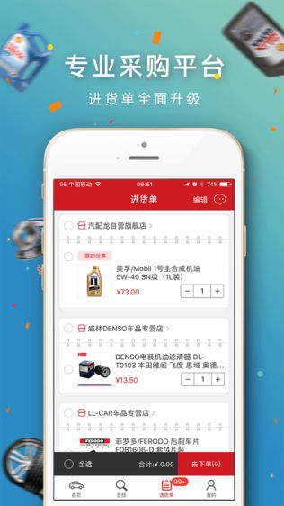 汽配龙