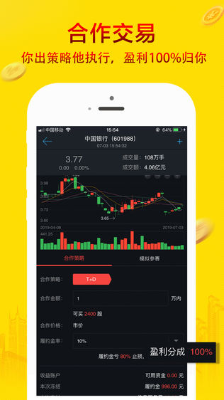 短线天天盈
