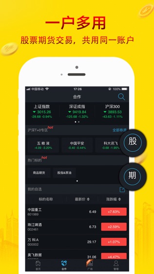 短线天天盈