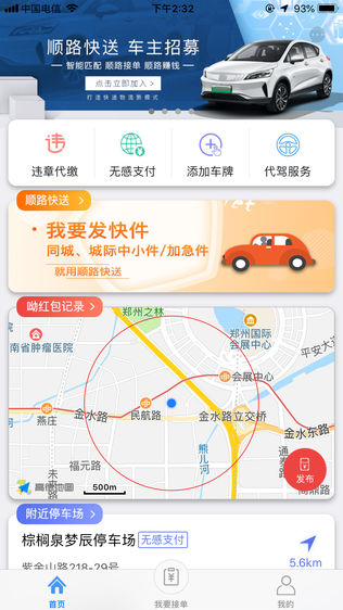 呦车呦位