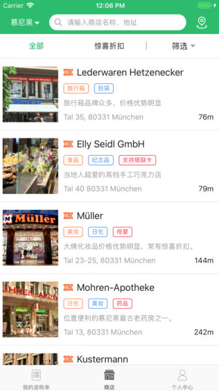 易退税