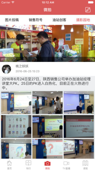 油站梦工场