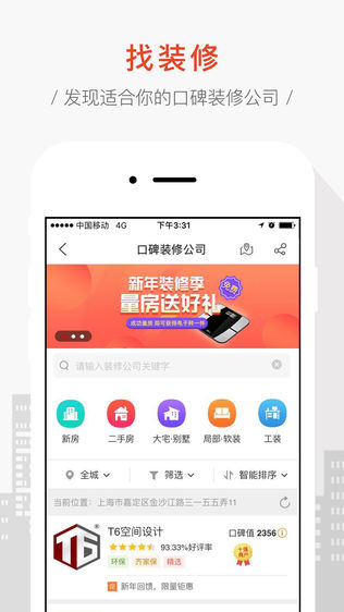装修头条