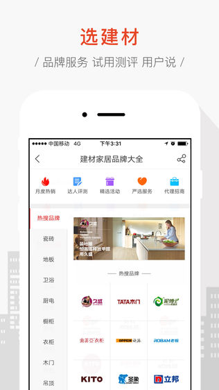装修头条