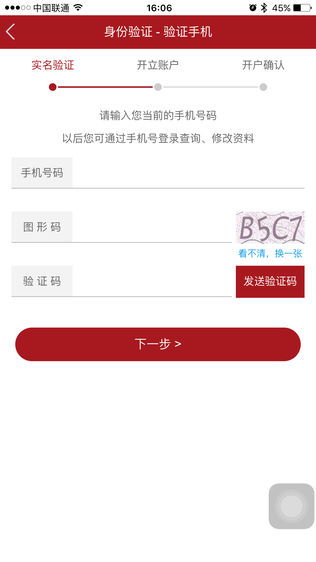 五矿e营业厅