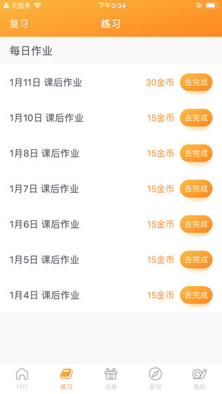 学吧课堂