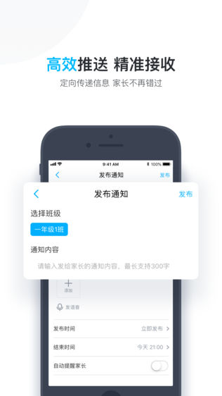 作业盒子小学老师