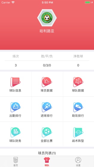 球长部落