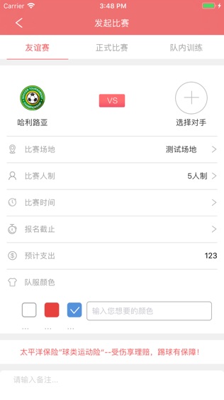球长部落