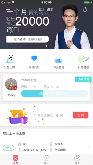球长部落
