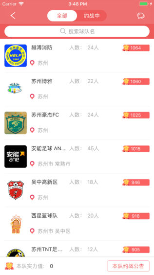 球长部落