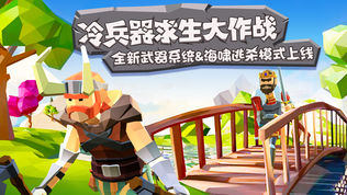 战斧大乱斗