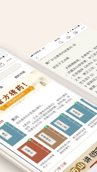 中医古籍