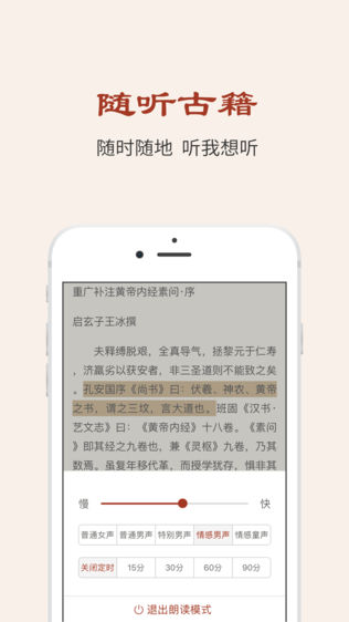 中医古籍