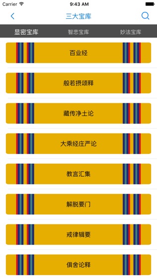 菩提佛学院