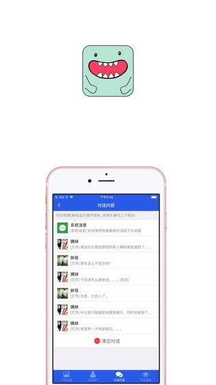 我爱截图