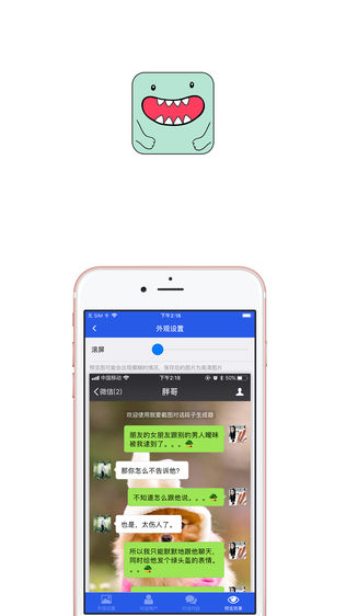 我爱截图