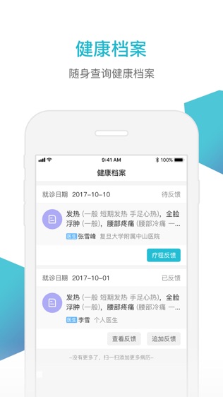 脉景健康