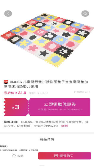 52内部券