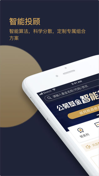 钜慧智投