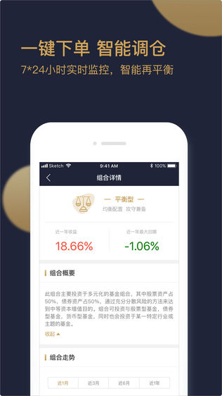 钜慧智投