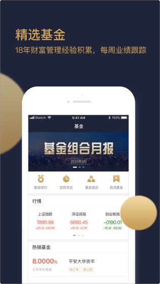 钜慧智投