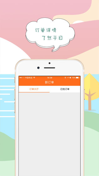 搜点外卖配送