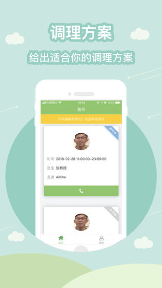 快问中医