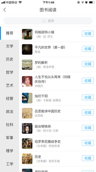 金陵图书馆