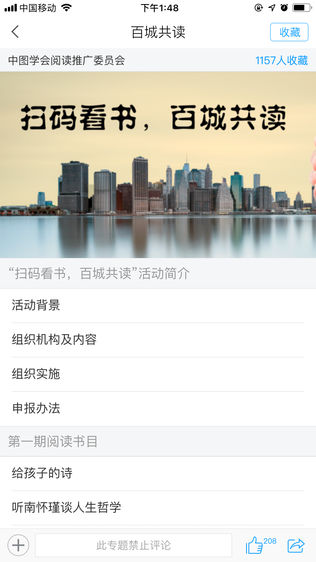 金陵图书馆