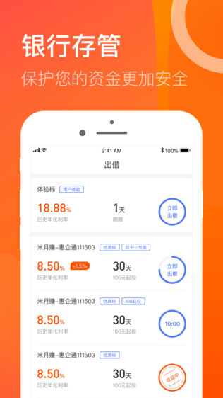 蚂米金服—短期理财金融投资平台