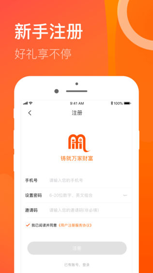 蚂米金服—短期理财金融投资平台