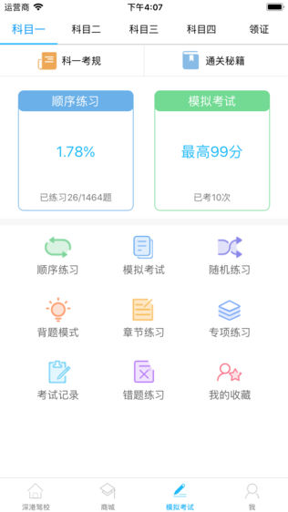 深港车生活