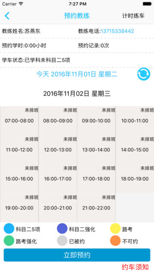 深港车生活