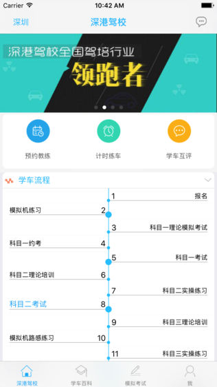 深港车生活