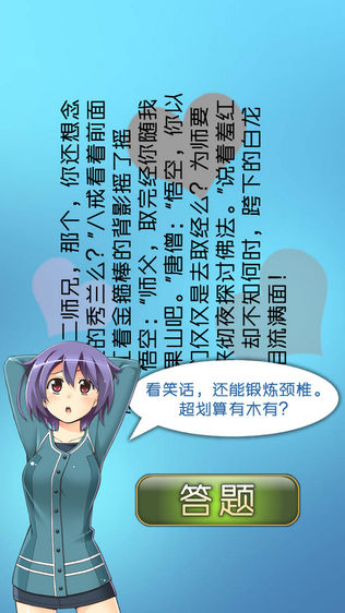 维多利亚的秘密:爱讲冷笑话的颈椎老中医 白领版