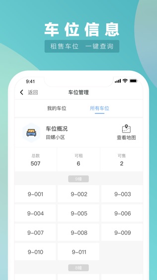 爱家田螺
