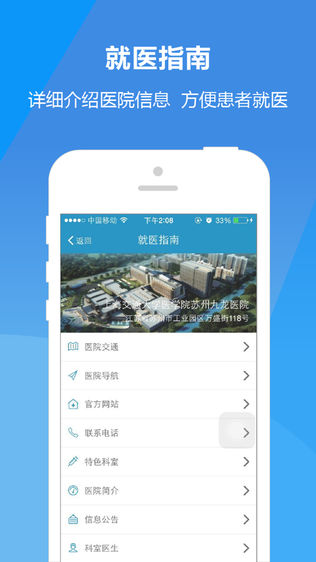 苏州九龙医院
