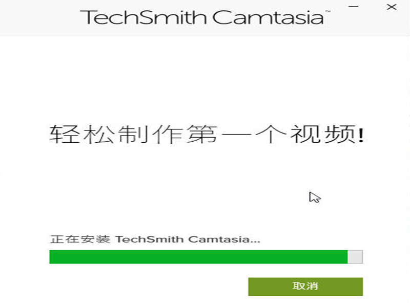 Camtasia Studio