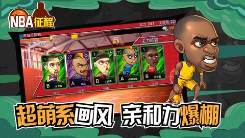 NBA2019