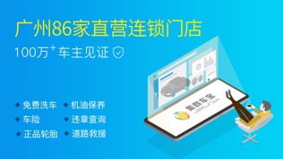 集群车宝