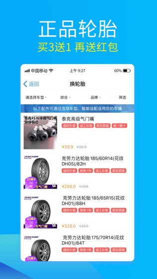 集群车宝