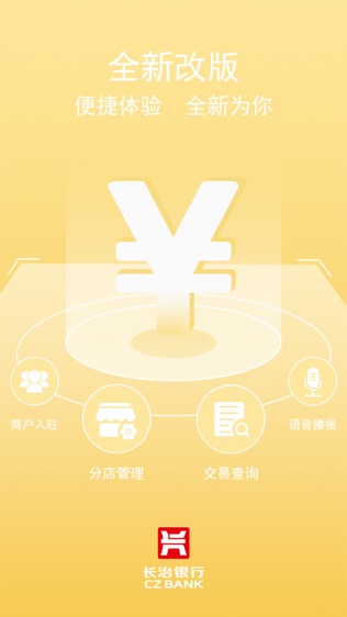 畅支付