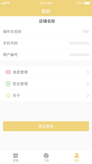 畅支付